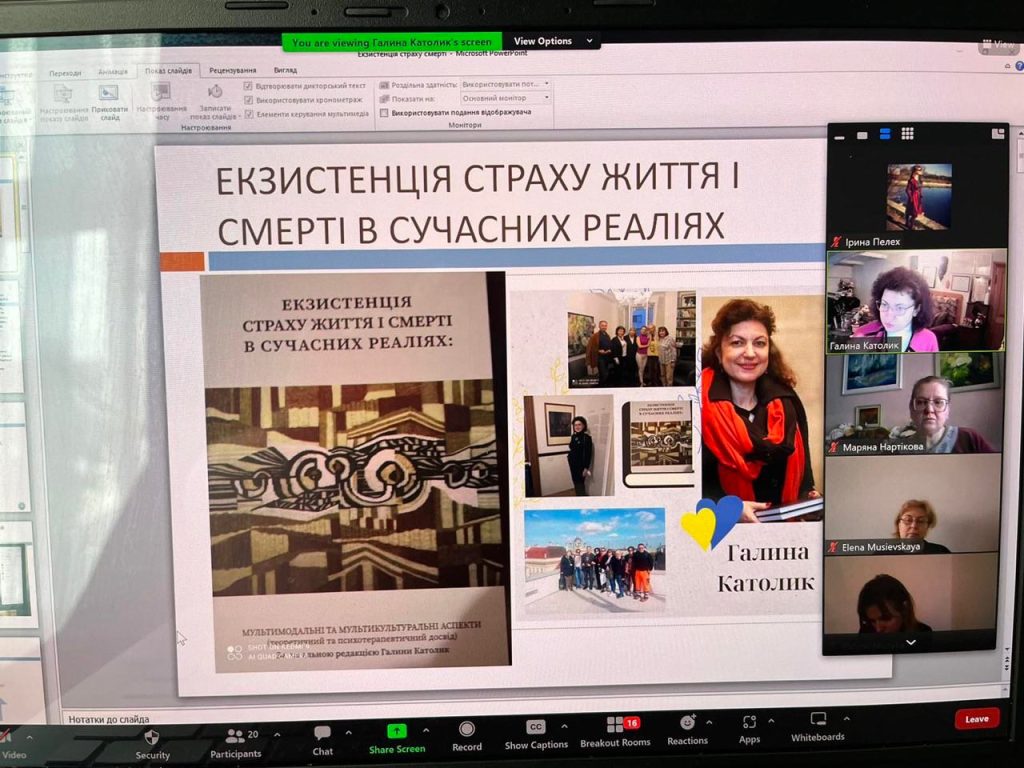 П’ятий модуль 6-го Львівського проекту з дитячо-юнацької психотерапії